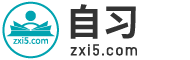 自习网